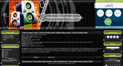 Desktop Screenshot of film-onlines.at.ua